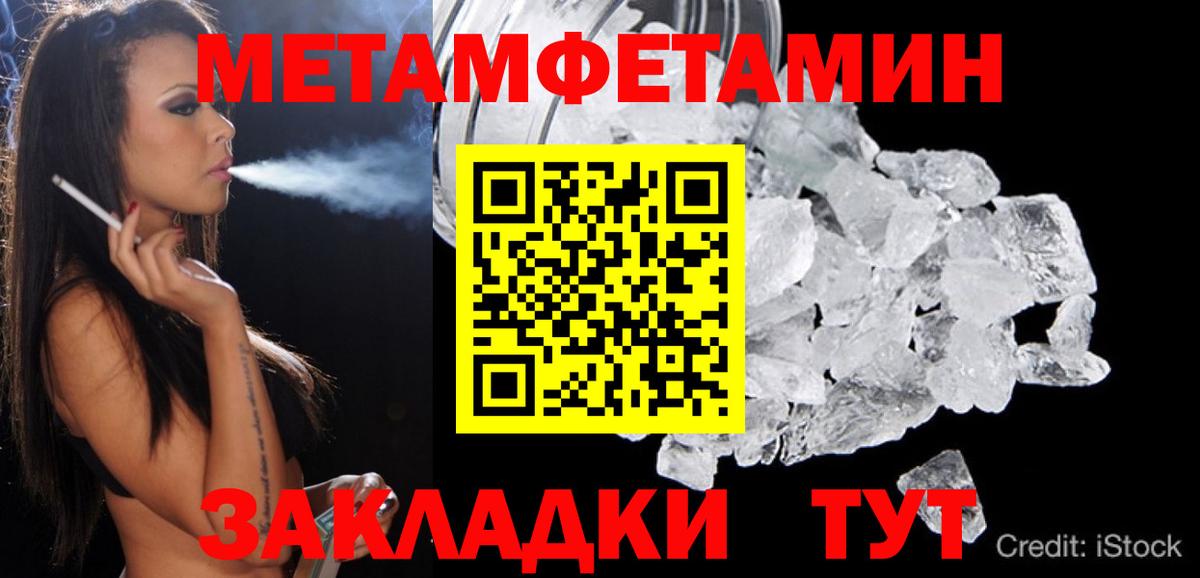 Красноперекопск  АМФ VHQ  Amphetamine  Вход с VPN 