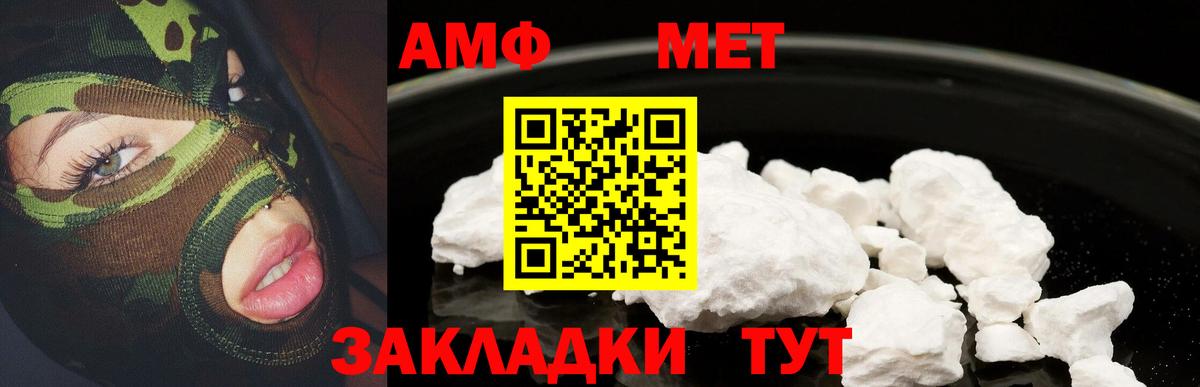 Амфетамин Розовый Красноперекопск