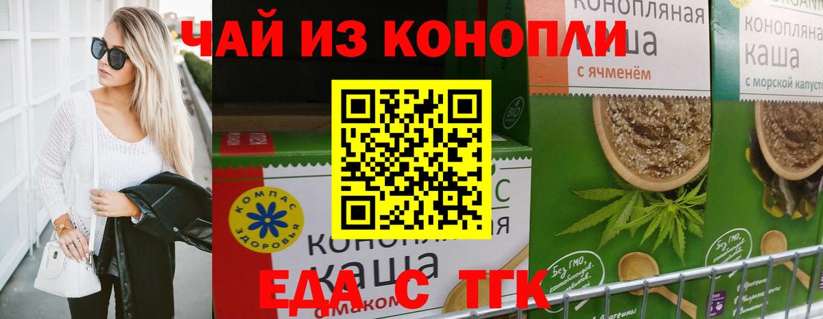 Cannafood конопля Красноперекопск