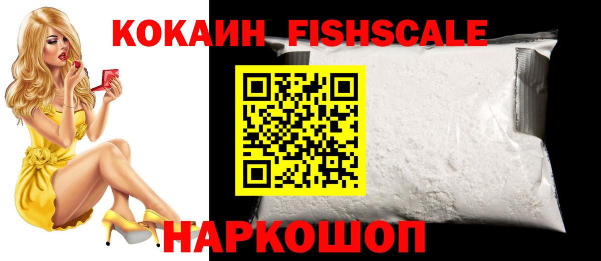КОКАИН 97% Красноперекопск