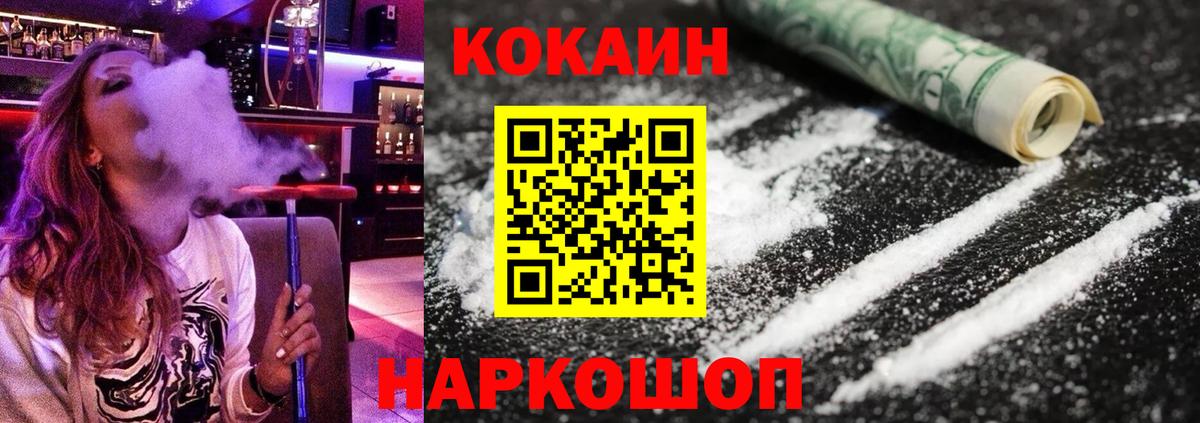 Cocaine  где купить наркоту  Красноперекопск  КОКАИН Колумбийский  COCAIN 99%  Вход с VPN 
