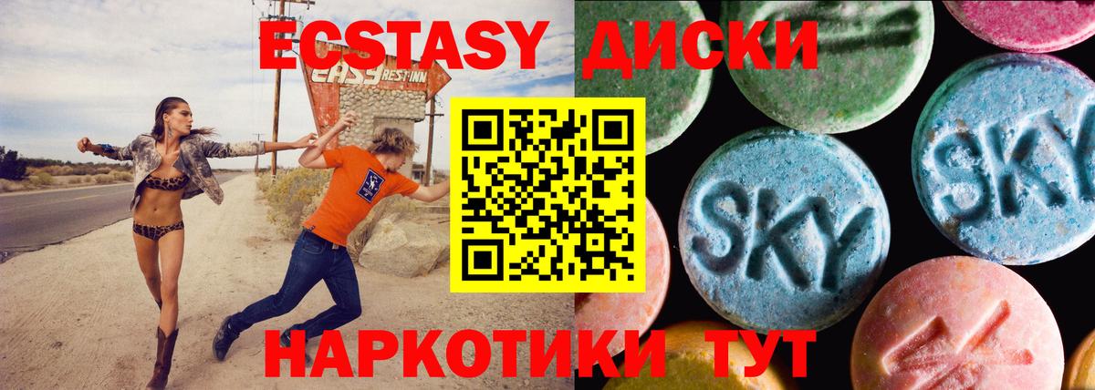 ЭКСТАЗИ таблы Красноперекопск