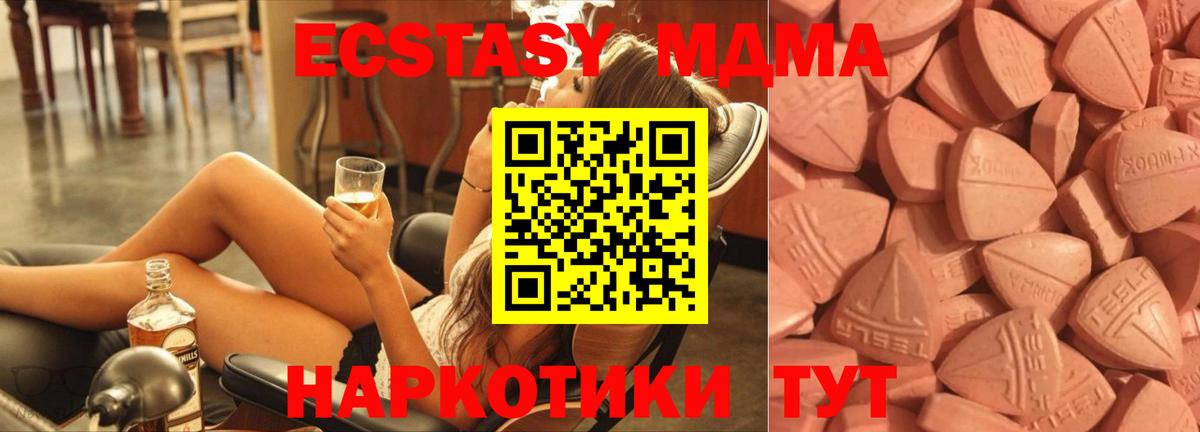 Ecstasy круглые  Вход с VPN  Красноперекопск  ЭКСТАЗИ Cube 