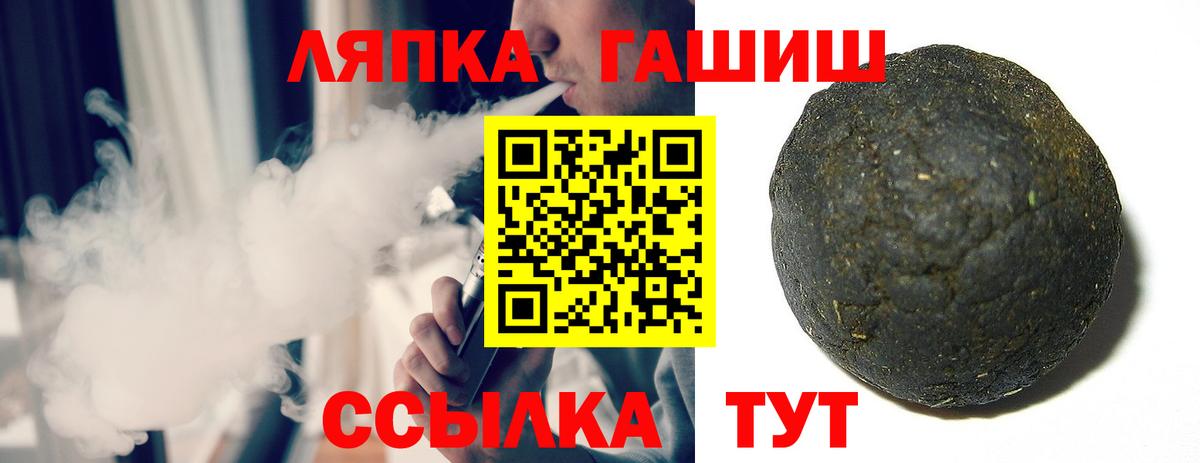 Красноперекопск  Гашиш Cannabis  ГАШИШ гарик  Вход с VPN 
