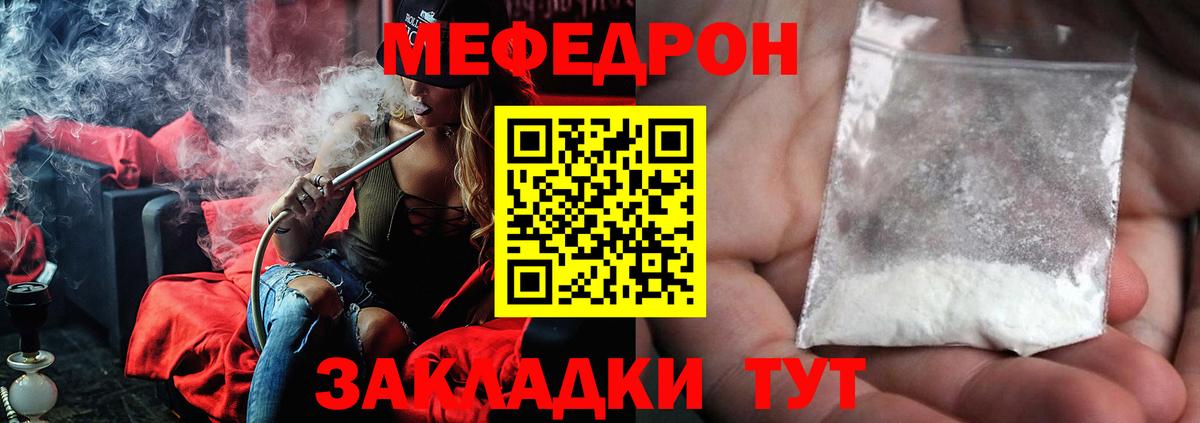 Красноперекопск  МЯУ-МЯУ 4 MMC  МЕФ  Мефедрон mephedrone  Вход с VPN 