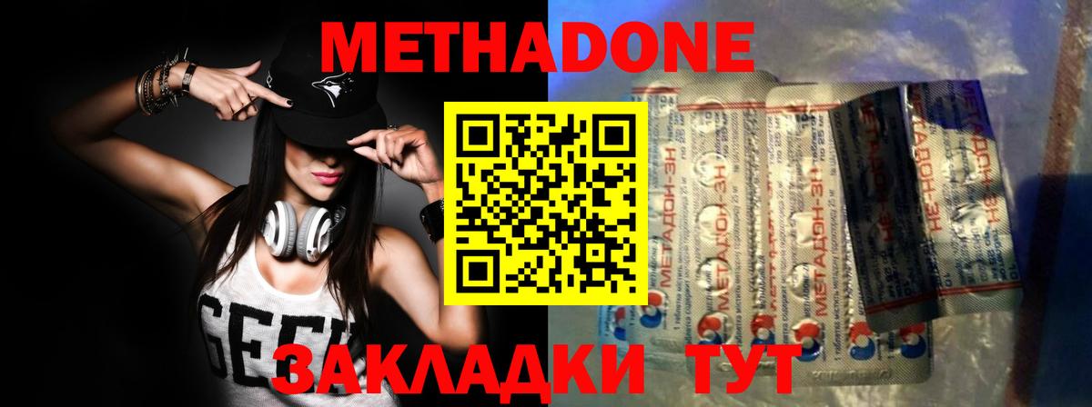 Красноперекопск  ссылка на мегу ТОР  Метадон белоснежный  Вход с VPN  МЕТАДОН methadone 