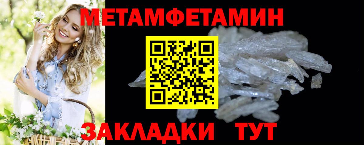 Метамфетамин  Метамфетамин пудра  Вход с VPN  Красноперекопск 