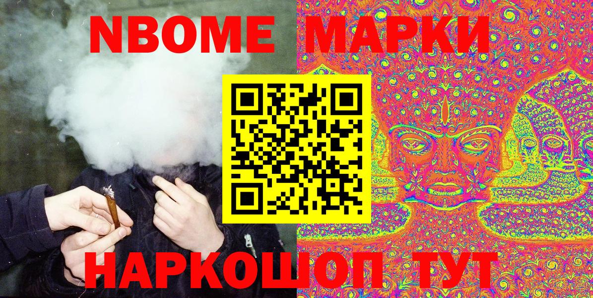Марки 25I-NBOMe 1,5мг  Марки 25I-NBOMe 1,5мг  Красноперекопск  Вход с VPN 