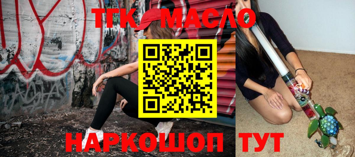 ТГК вейп Красноперекопск